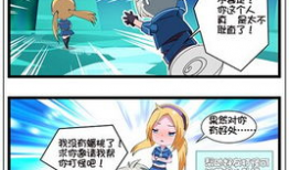 天天酷跑四格漫画,趣味横生的冒险之旅