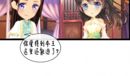 王的宠妃漫画免费阅读,宫廷恋曲免费畅读